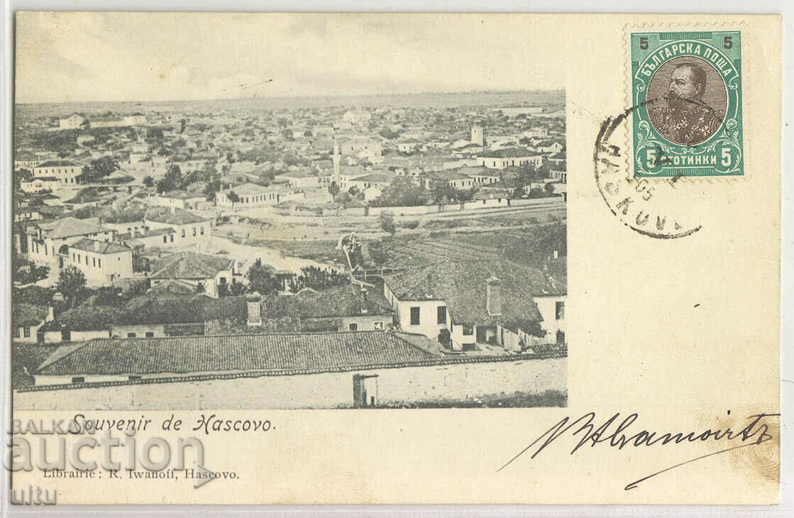 Bulgaria, Suvenir de la Haskovo, 1905