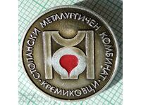 15652 Badge - Kremikovtsi Metallurgical Combine