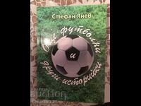 Футбол Още футболни и други историйки книга