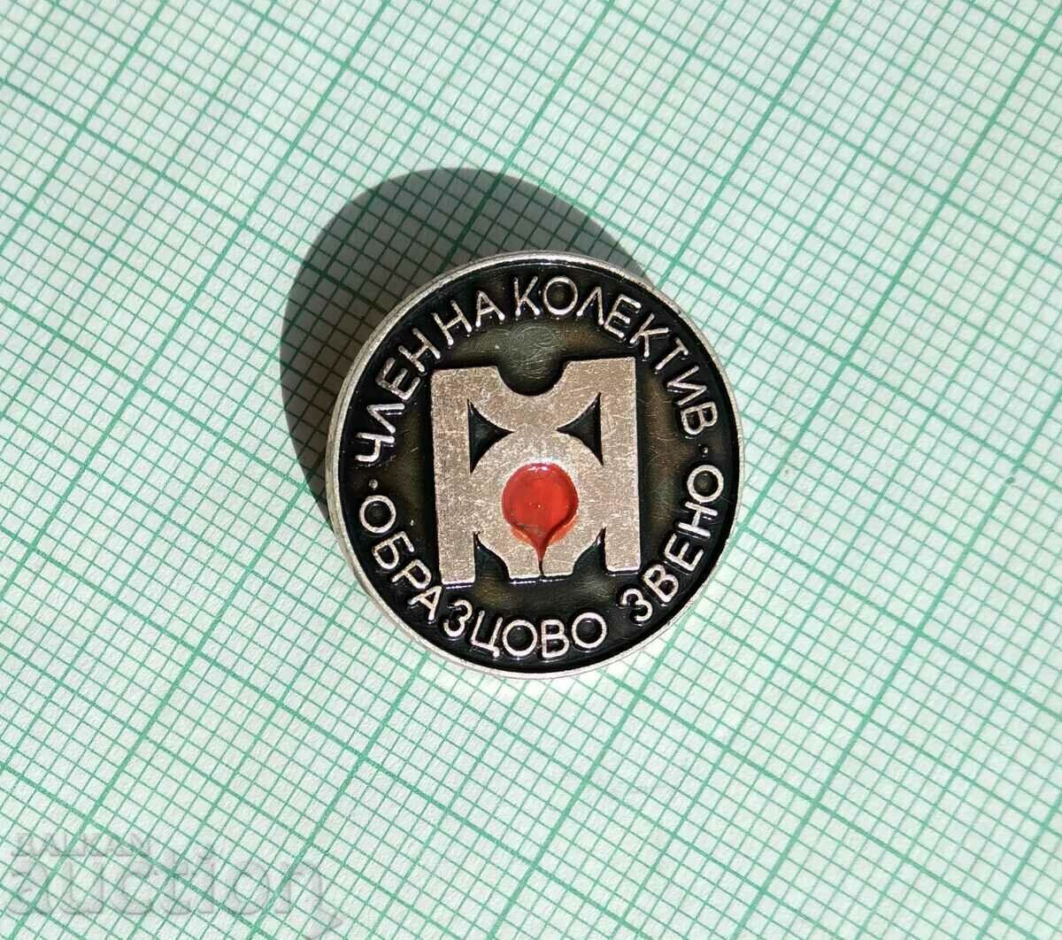 15653 Member of the sample unit collective at MK Kremikovtsi with price 3.00 BGN | € 1.53 15653 Member of the sample unit collective at MK Kremikovtsi with price 3.00 BGN | € 1.53