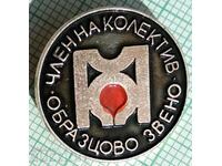 15653 Μέλος της συλλογικής μονάδας δείγματος στο MK Kremikovtsi