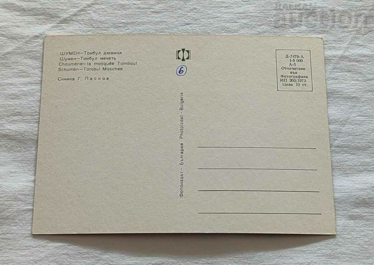 SHUMEN TOMBUL MOSQUE 1973 P.K. with price 2.00 BGN | € 1.02 SHUMEN TOMBUL MOSQUE 1973 P.K. with price 2.00 BGN | € 1.02