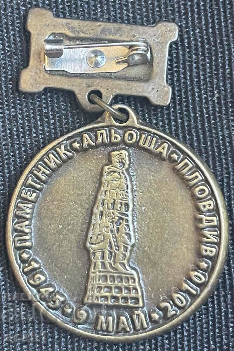 Badge 65 years since the victory over fascism with price 7.99 BGN | € 4.09 Badge 65 years since the victory over fascism with price 7.99 BGN | € 4.09