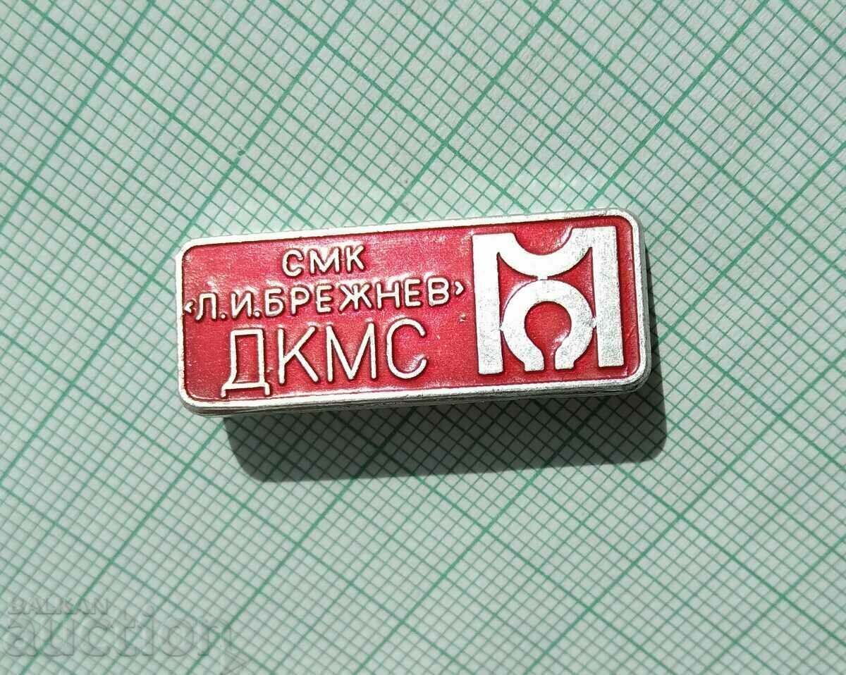 15655 DKMS - SMK Leonid Brezhnev with price 5.00 BGN | € 2.56 15655 DKMS - SMK Leonid Brezhnev with price 5.00 BGN | € 2.56