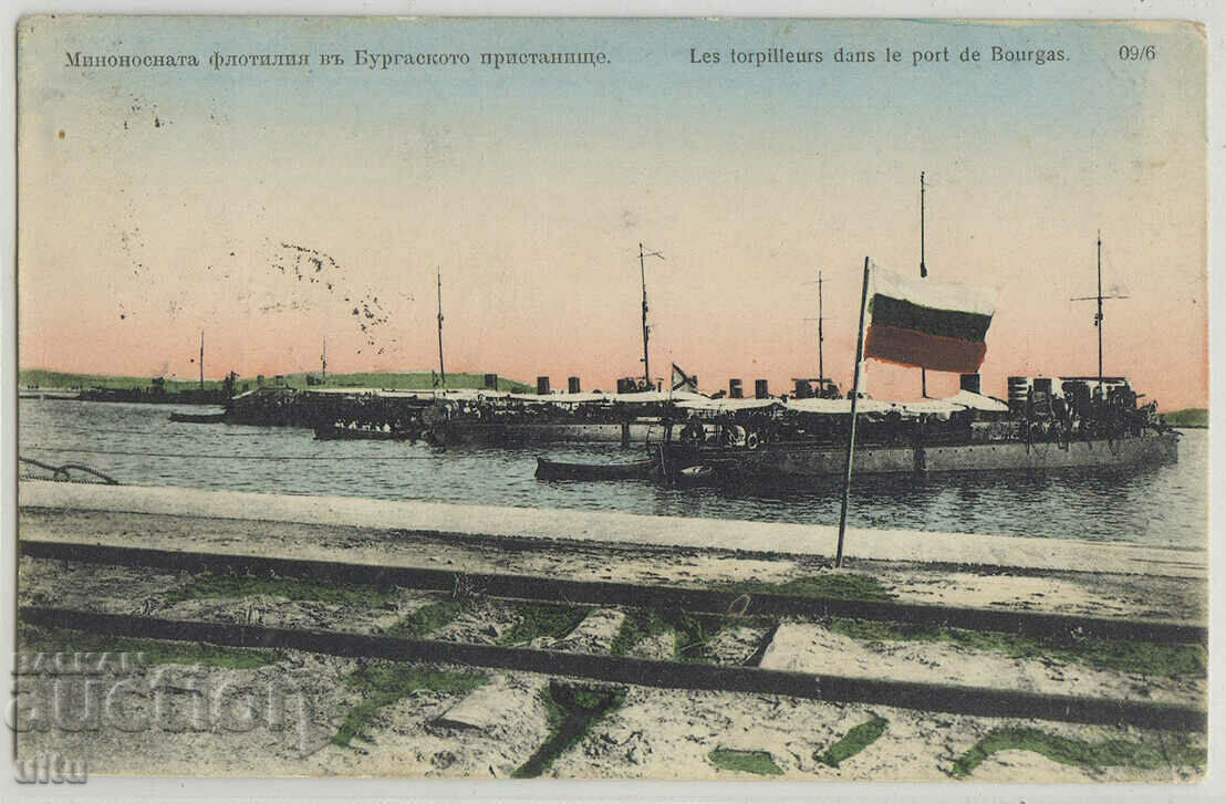 България, Миноносната флотилия в Бургаското пристанище