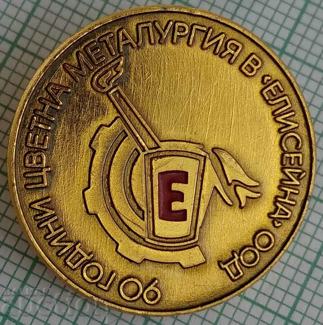 15567 Badge - 90g non-ferrous metallurgy in Eliseina