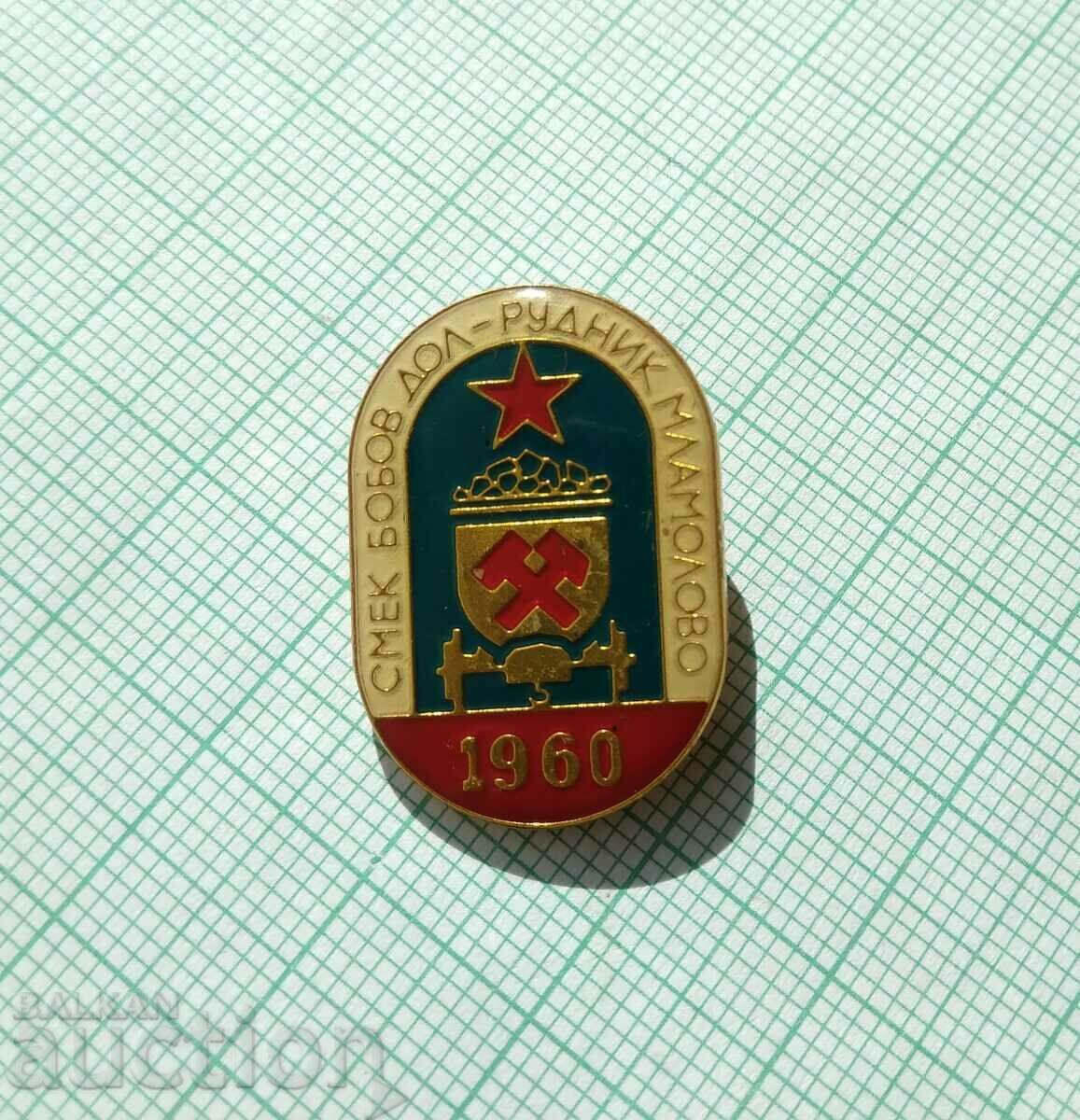 Auction 15568 Badge - SMEK Bobov dol Rudnik Mlamolovo 1960 Auction 15568 Badge - SMEK Bobov dol Rudnik Mlamolovo 1960