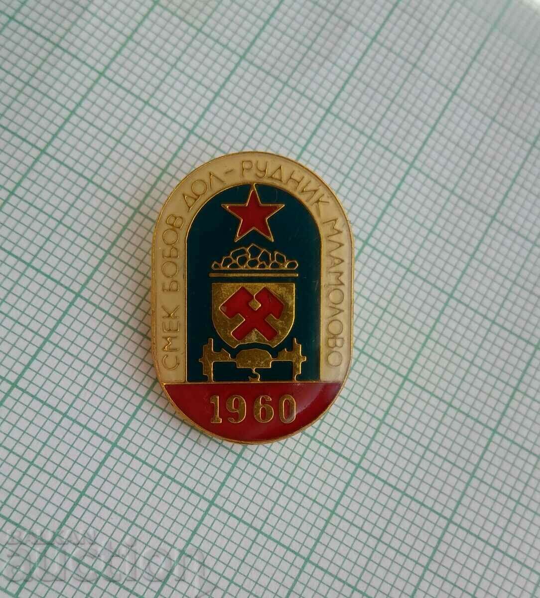 Delivery of 15568 Badge - SMEK Bobov dol Rudnik Mlamolovo 1960 Delivery of 15568 Badge - SMEK Bobov dol Rudnik Mlamolovo 1960