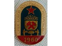 15568 Insigna - SMEK Bobov dol Rudnik Mlamolovo 1960