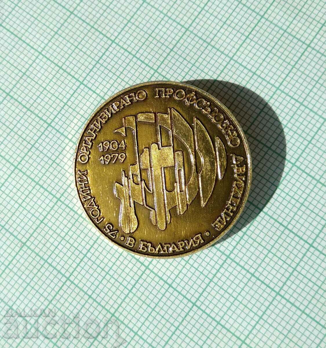 Auction 15569 Badge - 75 years Professional trade union movement in Bulga Auction 15569 Badge - 75 years Professional trade union movement in Bulga