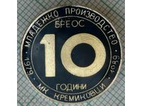15570 Badge - 10 years Youth production MK Kremikovtsi
