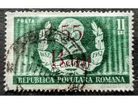 Румъния 55/11 В. 1952 г. клеймована пощенска марка. ...