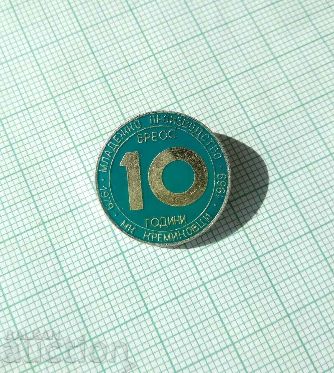 Auction 15571 Badge - 10 years Youth production MK Kremikovtsi Auction 15571 Badge - 10 years Youth production MK Kremikovtsi