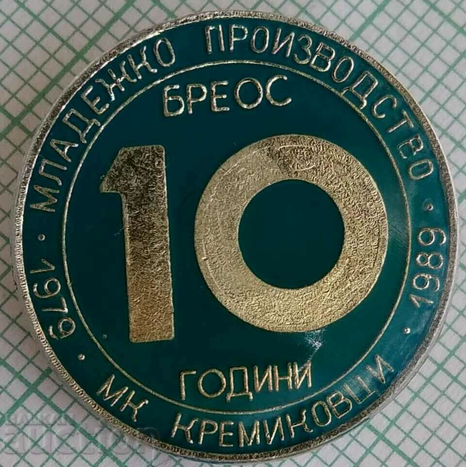 15571 Badge - 10 years Youth production MK Kremikovtsi