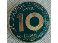 15571 Badge - 10 years Youth production MK Kremikovtsi