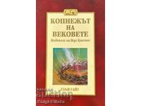 The Longing of the Ages: The Life of Jesus Christ - Ellen White