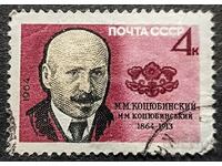 Ρωσία 4 κ. 1964 Σφραγισμένο γραμματόσημο. 100 χρόνια...