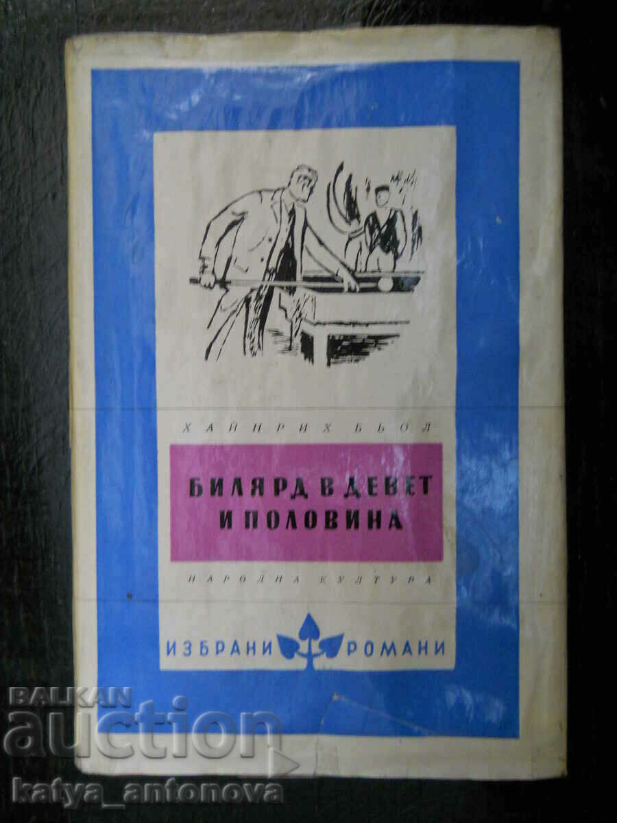 Хайнрих Бьол "Билярд в девет и половина"