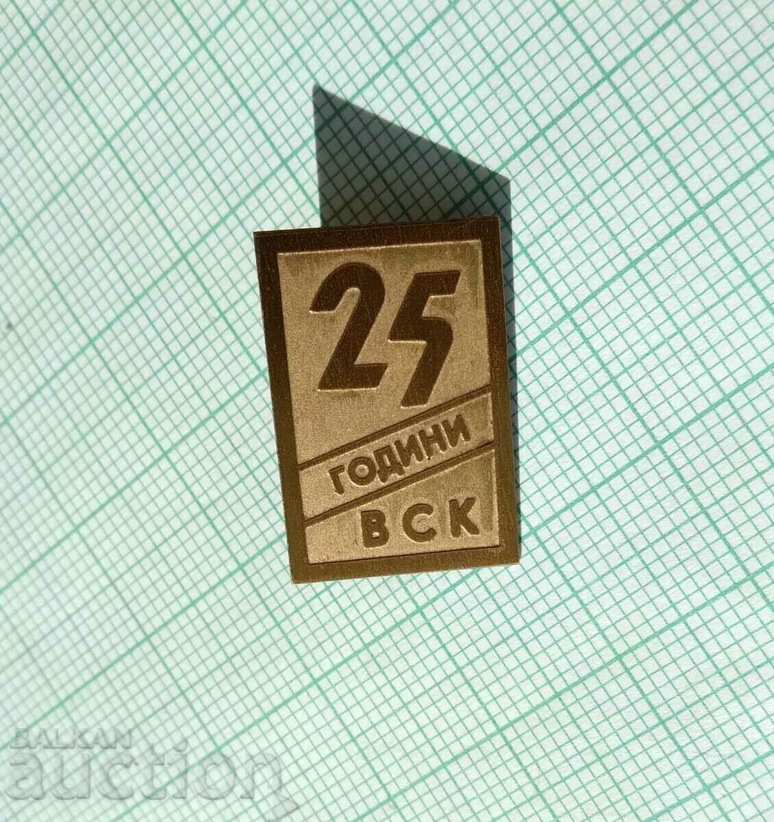 Auction 15574 Badge - 25 years VSK Military Sports Complex Auction 15574 Badge - 25 years VSK Military Sports Complex