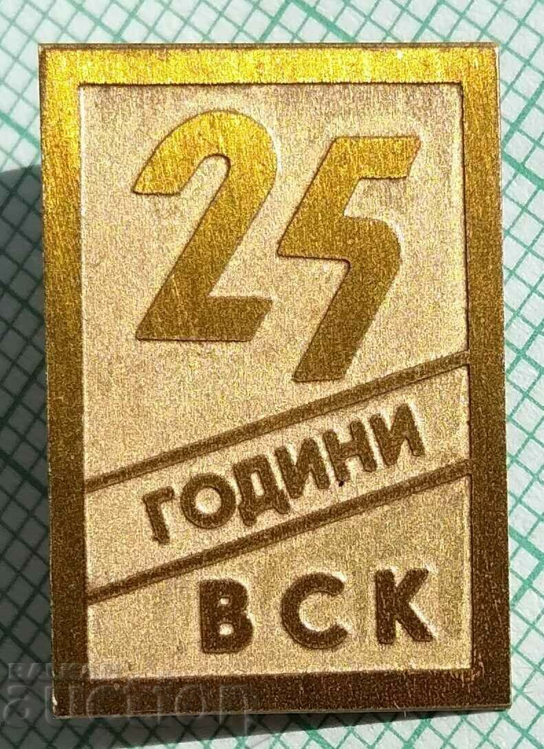 15574 Badge - 25 years VSK Military Sports Complex
