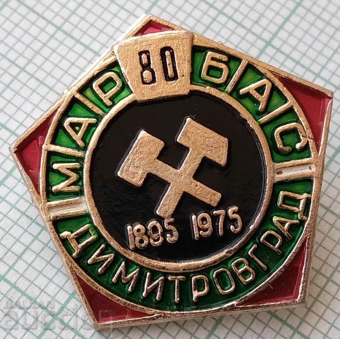 15576 Insigna - 80g mini Marbas Dimitrovgrad 1975.