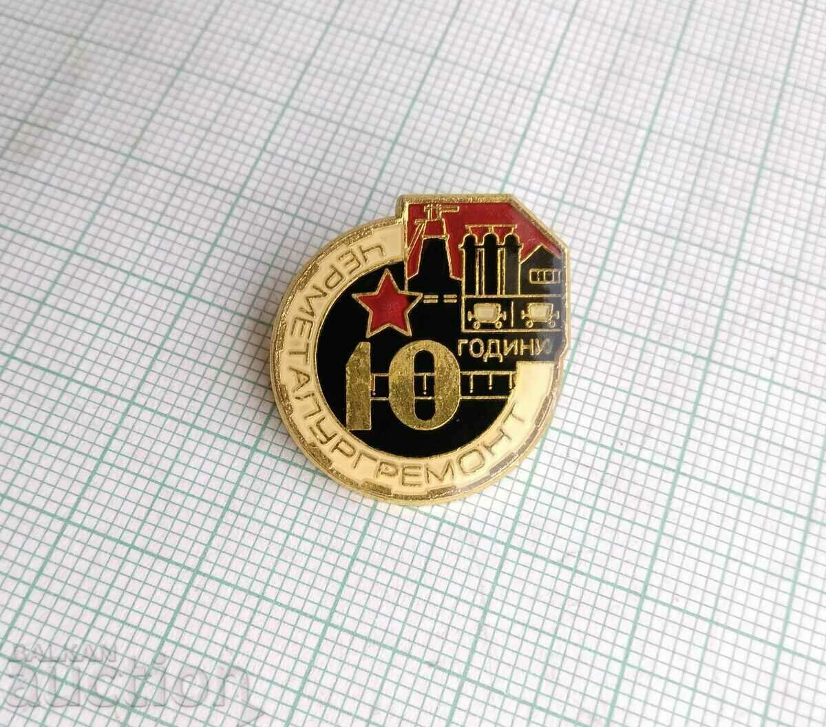 15577 Badge - 10 years Black metal repair with price 5.00 BGN | € 2.56 15577 Badge - 10 years Black metal repair with price 5.00 BGN | € 2.56