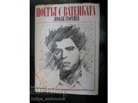 Lyuben Georgiev "The poet with a quilt"