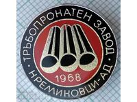 15579 Badge - Kremikovtsi Pipe Project Plant 1968
