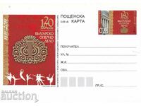 Пощенска карта 2011 Българско оперно дело