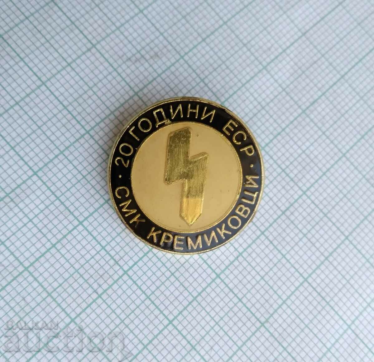 15581 Badge - 20 years ESR SMK Kremikovtsi with price 5.00 BGN | € 2.56 15581 Badge - 20 years ESR SMK Kremikovtsi with price 5.00 BGN | € 2.56