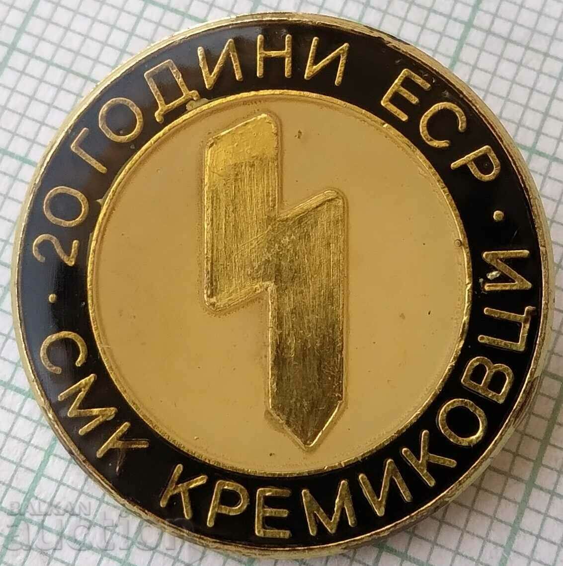 15581 Badge - 20 years ESR SMK Kremikovtsi