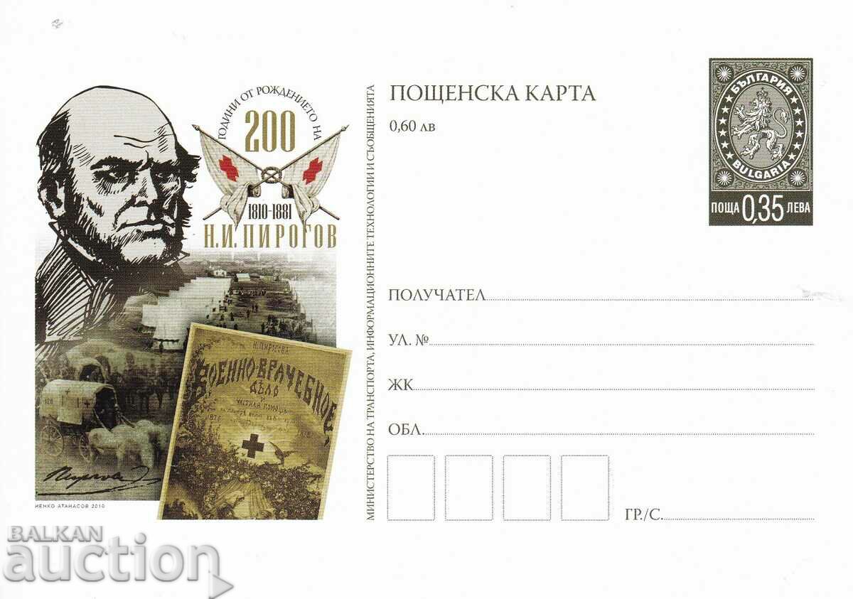 Postcard 2010 200th birthday of Pirogov