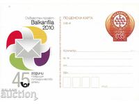Postal card 2010 Balkanfila day of the Balkan postal