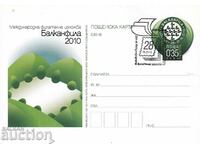 Пощенска карта 2010 Балканфила ден на филателната изложба