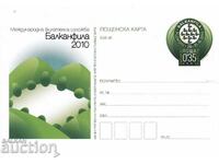 Carte poștală 2010 Ziua Balkanfila a expoziției filatelice