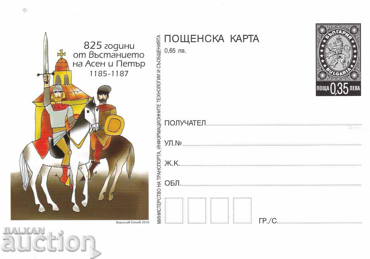 Carte poștală 2010 825 revolta lui Assen și Petru