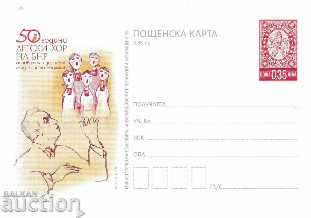 Пощенска карта 2010 50 г. детски хор на БНР