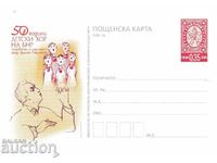 Пощенска карта 2010 50 г. детски хор на БНР