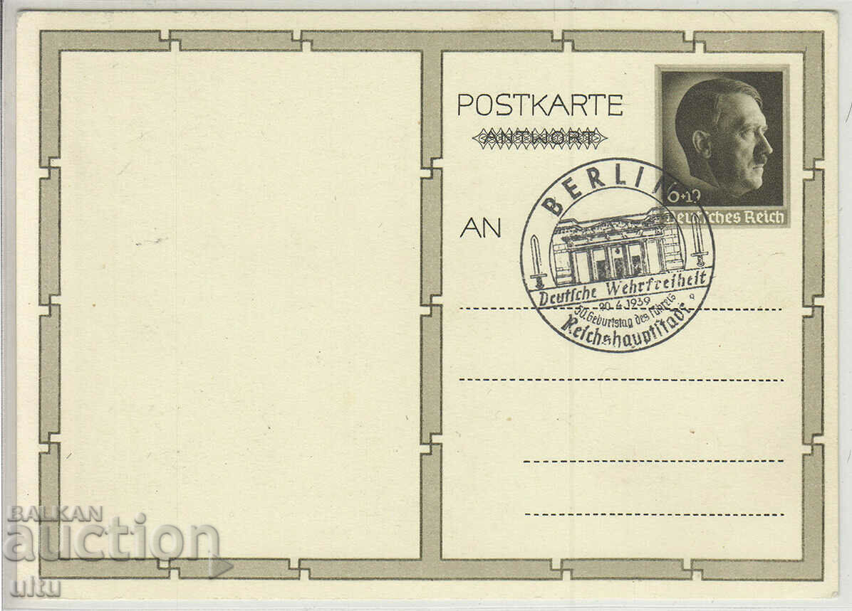 Original card Third Reich Adolf Hitler with price 49.90 BGN | € 25.51 Original card Third Reich Adolf Hitler with price 49.90 BGN | € 25.51