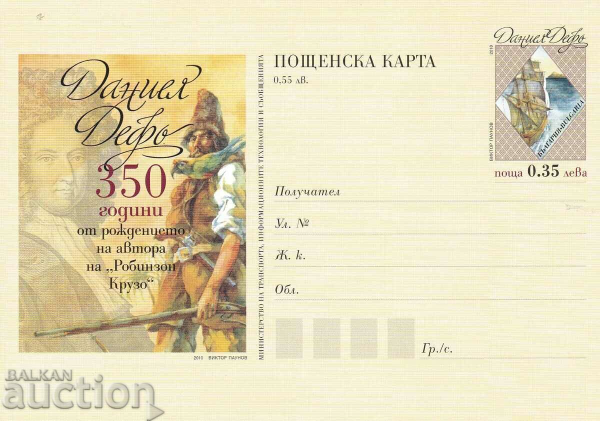 Пощенска карта 2010 Даниел Дефо автор Робинзон Крузо Пощенска карта 2010 Даниел Дефо автор Робинзон Крузо