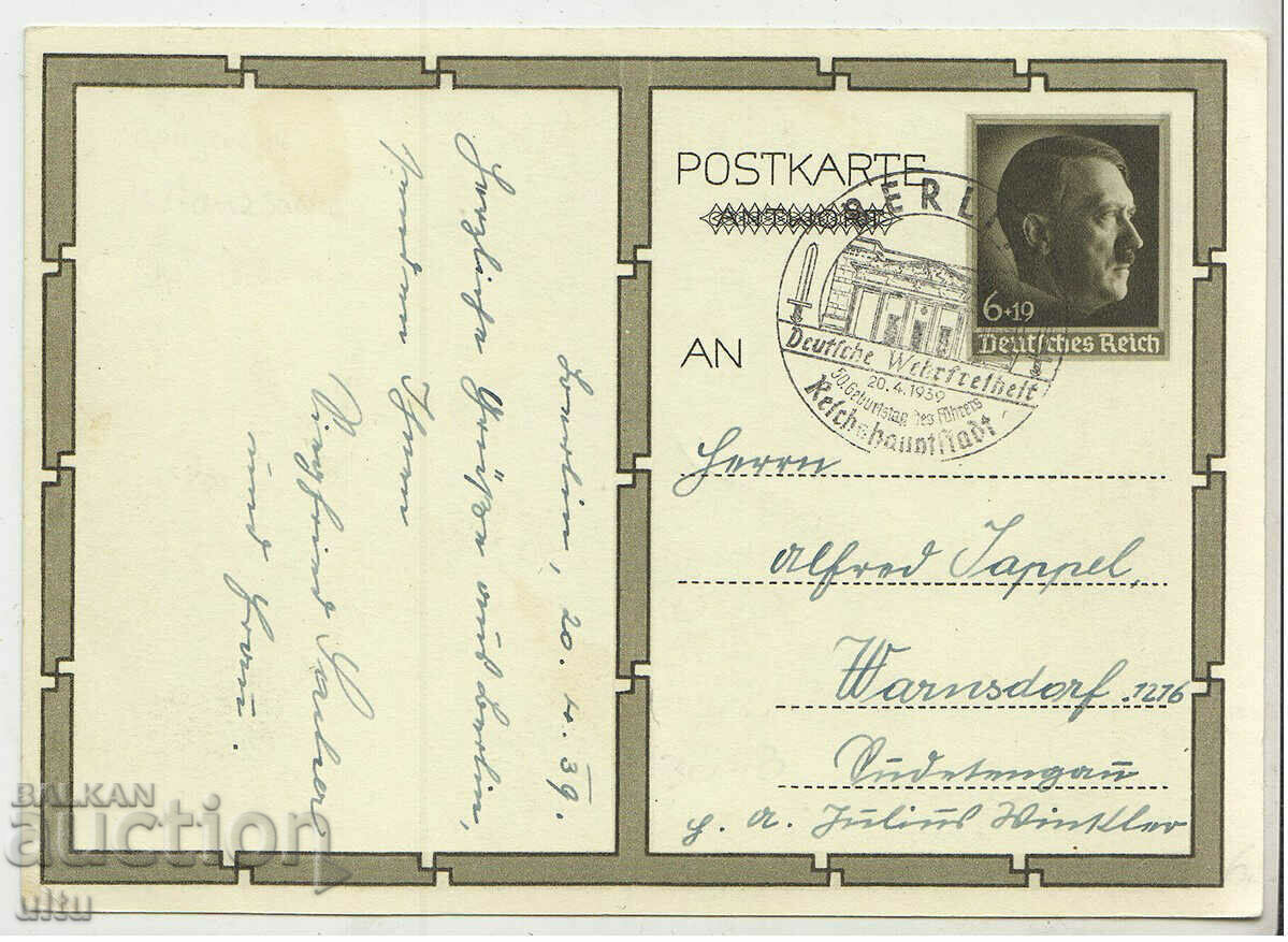 Πρωτότυπη κάρτα Τρίτο Ράιχ Αδόλφος Χίτλερ με τιμή 59.90 BGN | € 30.63 Πρωτότυπη κάρτα Τρίτο Ράιχ Αδόλφος Χίτλερ με τιμή 59.90 BGN | € 30.63