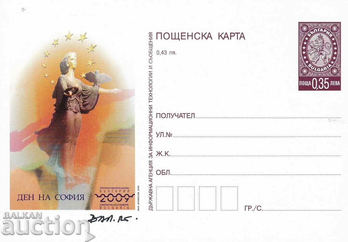 Пощенска карта 2009 ден на София