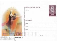 Пощенска карта 2009 ден на София