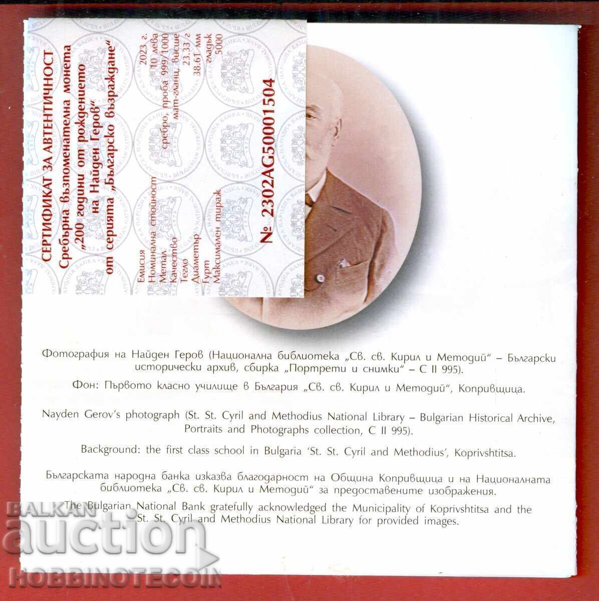 Delivery of BULGARIA BULGARIA BGN 10 NAIDEN GEROV issue 2023 UNC Delivery of BULGARIA BULGARIA BGN 10 NAIDEN GEROV issue 2023 UNC