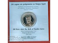 BULGARIA BULGARIA BGN 10 NAIDEN GEROV issue 2023 UNC