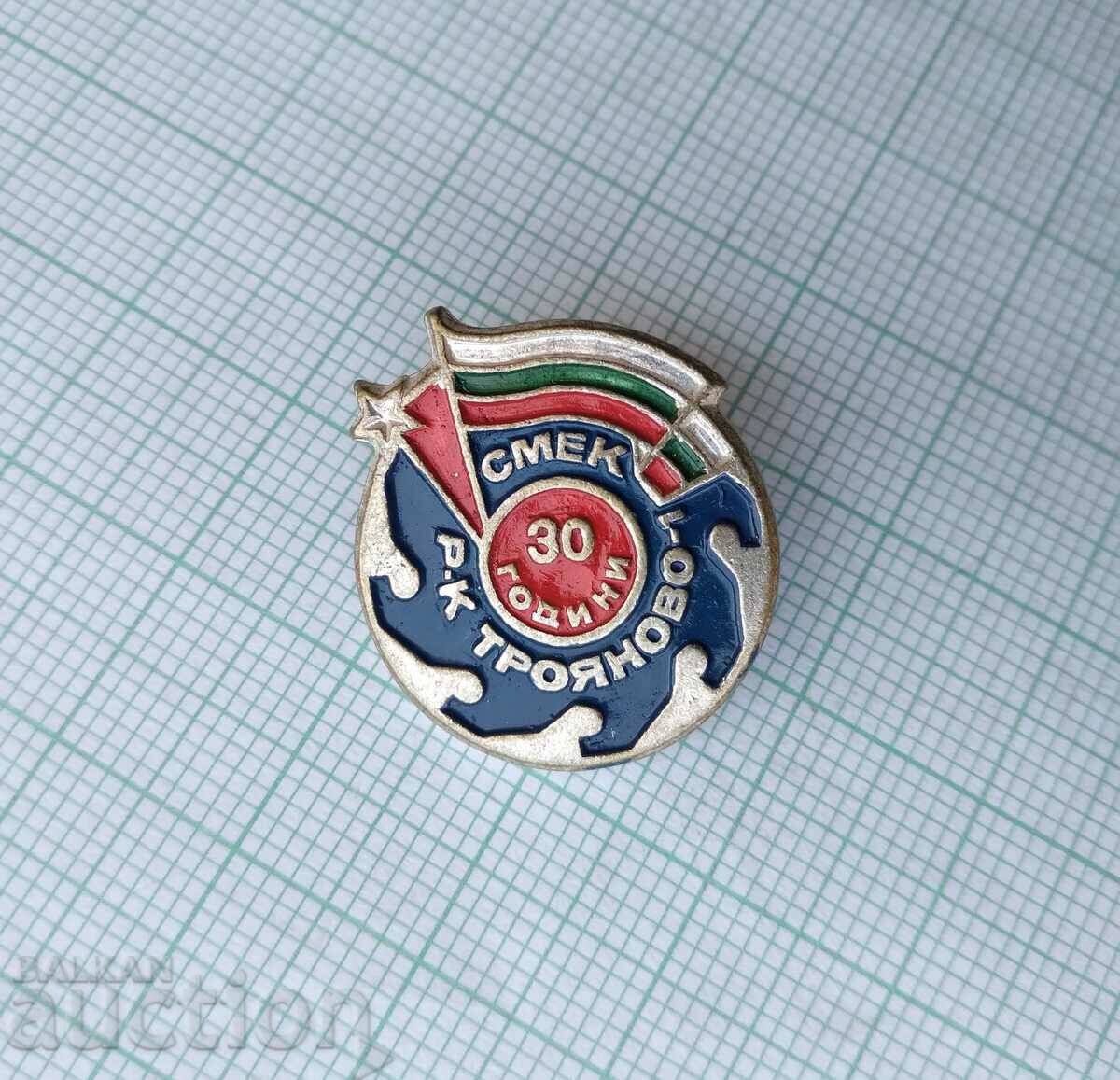 15586 Badge - 30 years Mine Troyanovo TPP Maritsa East with price 3.00 BGN | € 1.53 15586 Badge - 30 years Mine Troyanovo TPP Maritsa East with price 3.00 BGN | € 1.53