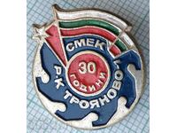 15586 Badge - 30 years Mine Troyanovo TPP Maritsa East