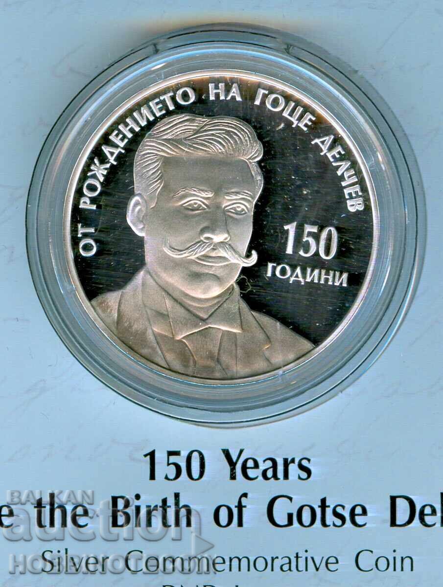 BULGARIA BULGARIA 10 BGN GOTSE DELCHEV issue 2022 UNC with price 440.06 BGN | € 225.00 BULGARIA BULGARIA 10 BGN GOTSE DELCHEV issue 2022 UNC with price 440.06 BGN | € 225.00