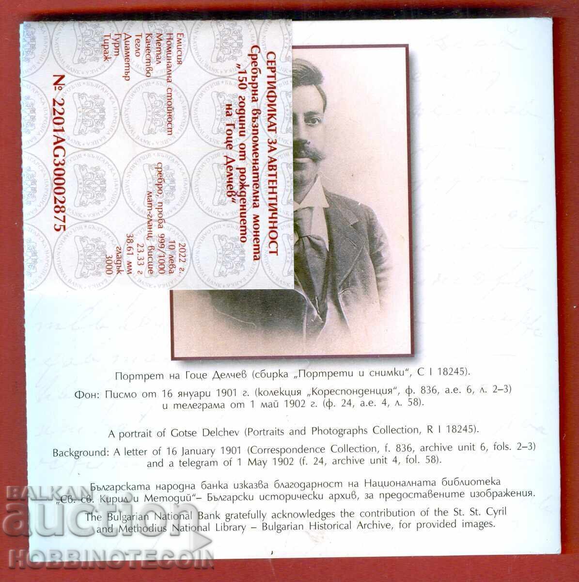 Delivery of BULGARIA BULGARIA 10 BGN GOTSE DELCHEV issue 2022 UNC Delivery of BULGARIA BULGARIA 10 BGN GOTSE DELCHEV issue 2022 UNC