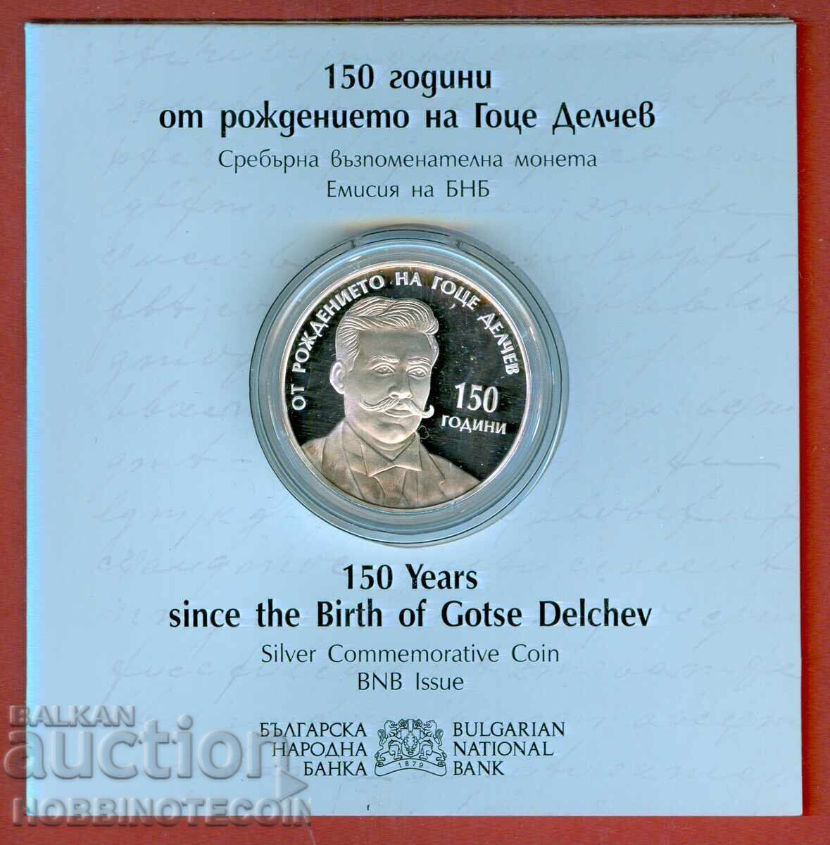 BULGARIA BULGARIA 10 BGN GOTSE DELCHEV issue 2022 UNC BULGARIA BULGARIA 10 BGN GOTSE DELCHEV issue 2022 UNC